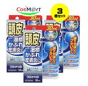 【3個セット】 【指定第2類医薬品】プロナHD 30ml 4987074300631-3【定形外郵便にて発送】(4)