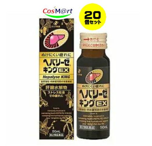  ヘパリーゼキングEX 50mL 滋養強壮，胃腸障害・栄養障害・病中病後・肉体疲労・発熱性消耗性疾患・妊娠授乳期などの場合の栄養補給，虚弱体質 4987103050131-20