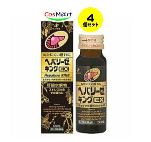   ヘパリーゼキングEX 50mL 滋養強壮，胃腸障害・栄養障害・病中病後・肉体疲労・発熱性消耗性疾患・妊娠授乳期などの場合の栄養補給，虚弱体質 4987103050131-4