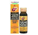 【第2類医薬品】 ゼリア新薬 ヘパリーゼキングプラス 50mL 滋養強壮 胃腸障害 栄養障害 病中病後 肉体疲労 発熱性消耗性疾患 (4987103050230...