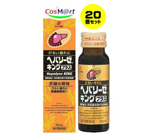  ヘパリーゼキングプラス 50mL 滋養強壮 胃腸障害 栄養障害 病中病後 肉体疲労 発熱性消耗性疾患 4987103050230-20