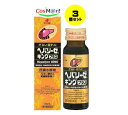 【3個セット】 【第2類医薬品】 ゼリア新薬 ヘパリーゼキングプラス 50mL 滋養強壮 胃腸障害 栄養障害 病中病後 肉体疲労 発熱性消耗性疾患 (49871...