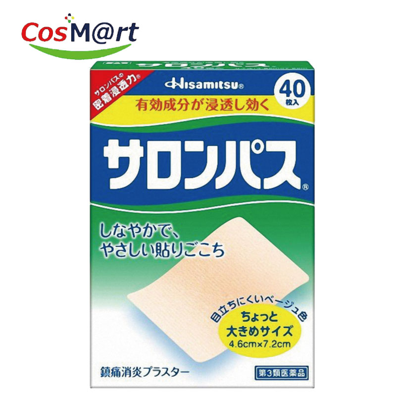 Rakuten - 【第3類医薬品】サロンパス 40枚《セルフメディケーション税制対象商品》4987188100554