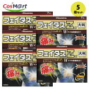 【5個セット】 【久光製薬】フェイタスZαジクサス 大判サイズ 7枚入 【第2類医薬品】※セルフメディケーション税制対象品4987188123836-5