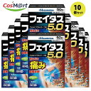 【10個セット】 【第2類医薬品】フェイタス5.0 (50枚入)(セルフメディケーション税制対象)4987188124437-10