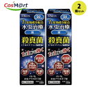 【2個セット】 【指定第2類医薬品】メディータム水虫プラスHT7液 30mL4987435564139【定形外郵便にて発送】