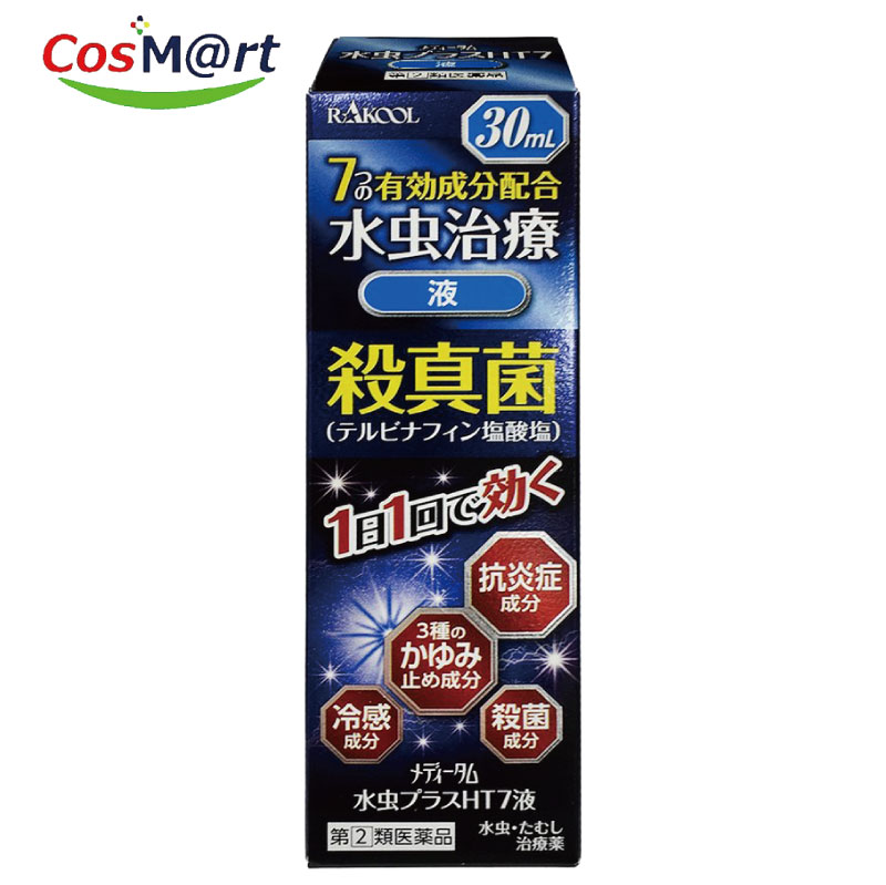 【第(2)類医薬品】メディータム水虫プラスHT7液 30mL4987435564139