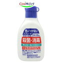 【第3類医薬品】モンシーS 80ml 4987469741025【定形外郵便にて発送】