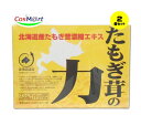 【2個セット】 たもぎ茸の力(42ml×30袋) (4937068000320-2)