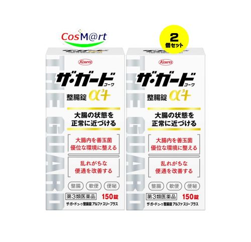 楽天CosM＠rt【2個セット】 【第3類医薬品】 興和新薬 ザ・ガードコーワ整腸錠α3+ 150錠 （4987067244706-2）【定形外郵便にて発送】