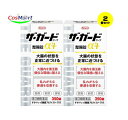【2個セット】 【第3類医薬品】 興和新薬 ザ・ガードコーワ整腸錠α3+ 350錠 (4987067244904-2)【定形外郵便にて発送】