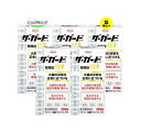 【5個セット】 【第3類医薬品】 興和新薬 ザ・ガードコーワ整腸錠α3+ 350錠 (4987067244904-5)