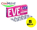 【5個セット】 【指定第2類医薬品】 イブA錠EX 20錠 (4987300058503-5)