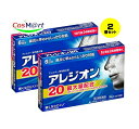 【2個セット】 【第2類医薬品】 エスエス製薬 アレジオン20 6錠 ※セルフメディケーション税制対象商品 (4987300060001-2)【ゆうパケットにて...