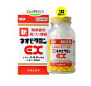 【10個セット】 【第3類医薬品】新ネオビタミンEX「クニヒロ」 270錠 (4987343081612-10)