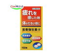 【第3類医薬品】滋養強壮薬α 160錠 (4987343086167)