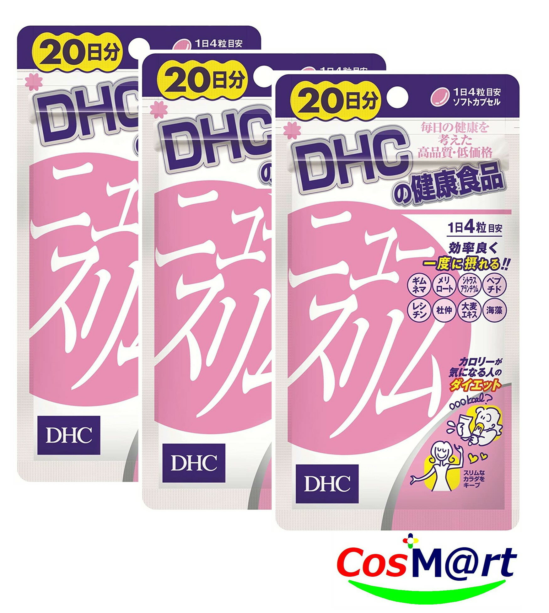 【送料無料 3個セット】DHC ニュースリム 20日分 80粒 4511413401323-3