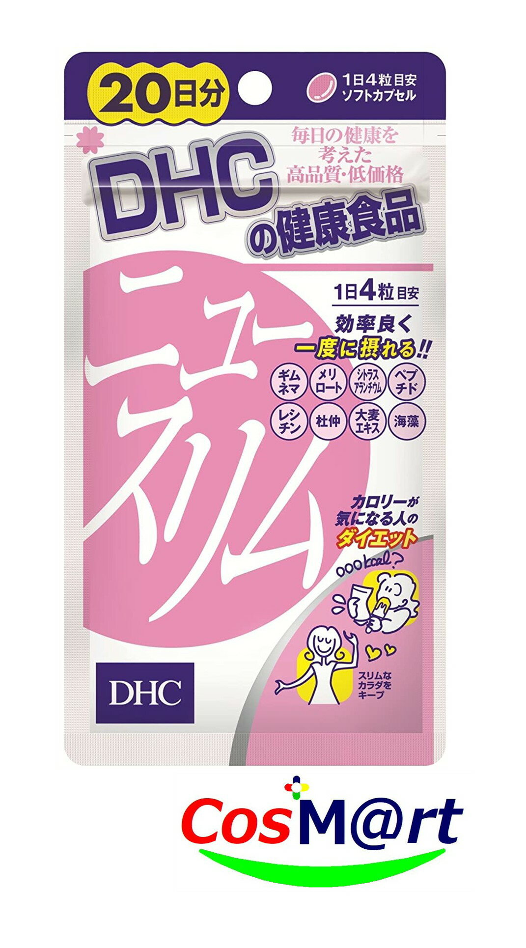 【送料無料】DHC ニュースリム 20日分 80粒 4511413401323