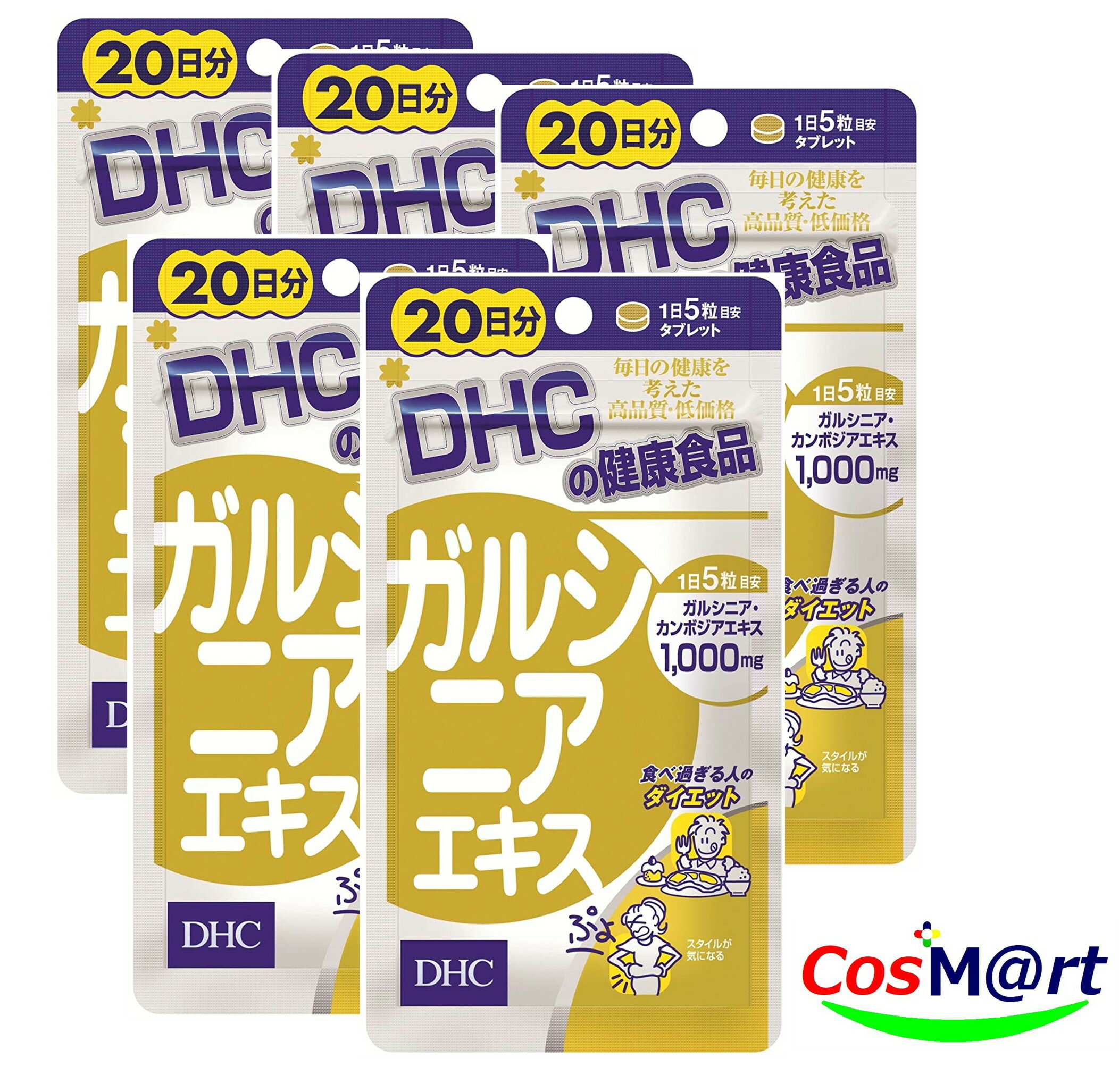 【送料無料】DHC ガルシニアエキス 20日分 100粒 4511413401422-5