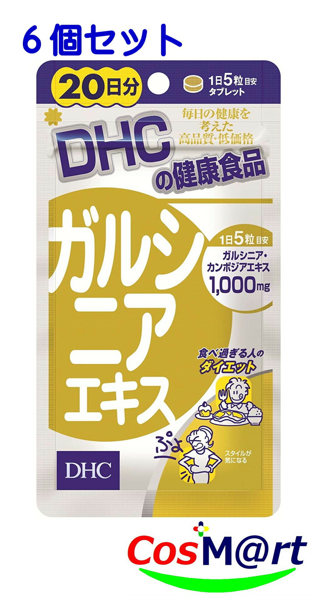 【6個セット】DHC ガルシニアエキス 20日分 100粒 (4511413401422-6) 【ゆうパケットにて発送】