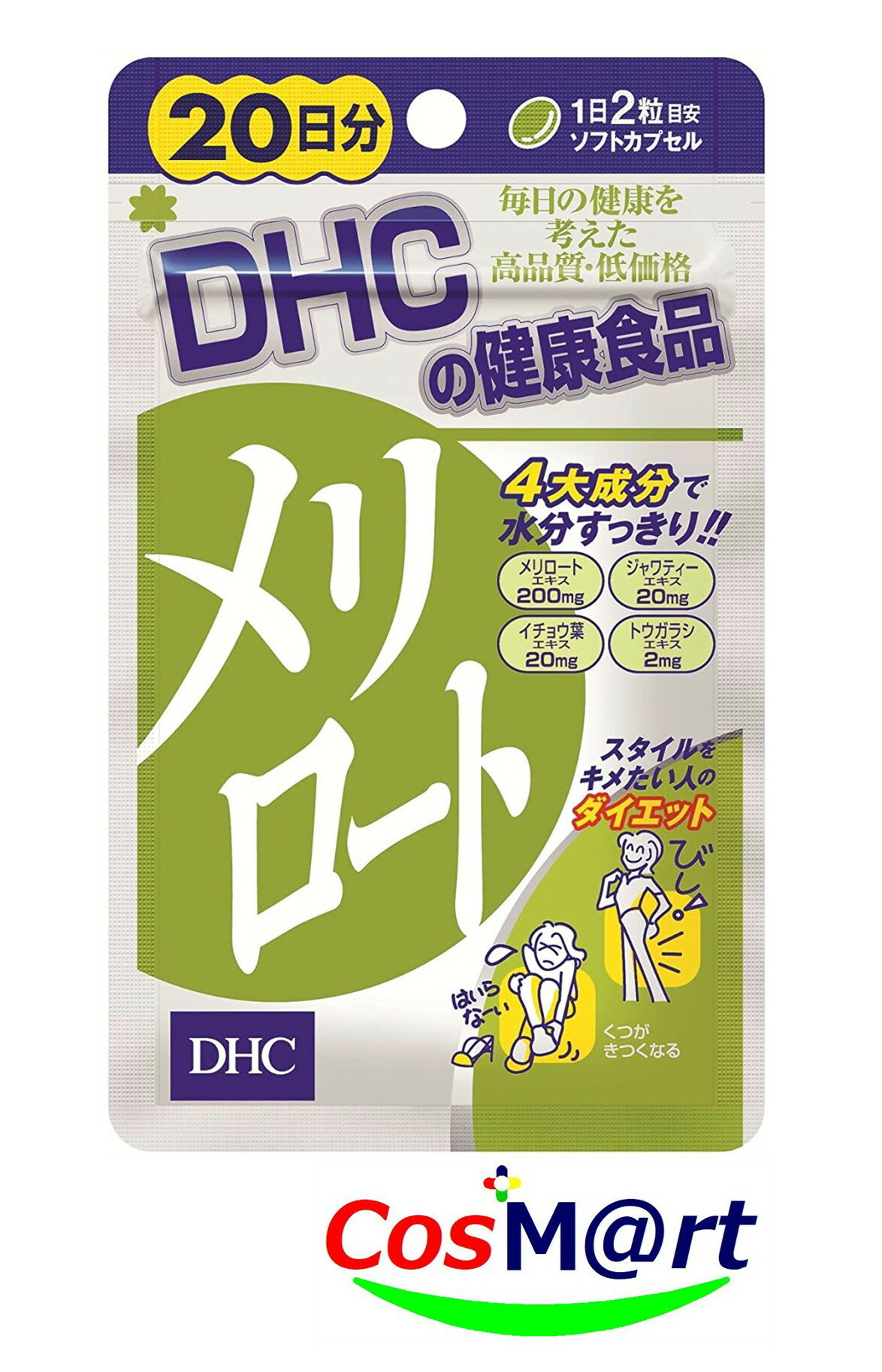 DHC メリロート 20日分 40粒 4511413401569