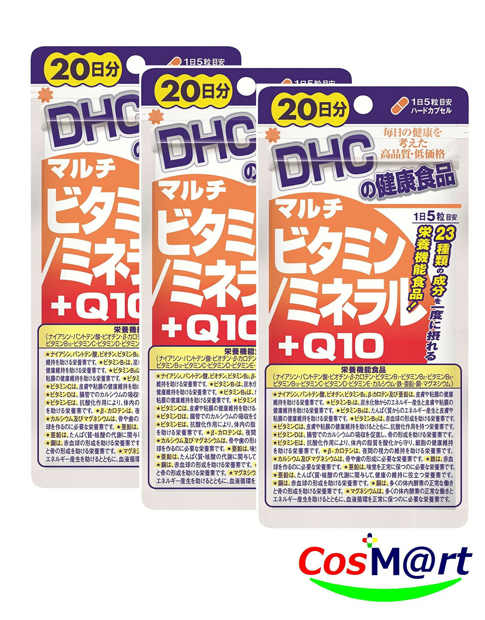 【送料無料 3個セット】DHC マルチビタミン/ミネラル+Q10 20日分 100粒 4511413403075-3