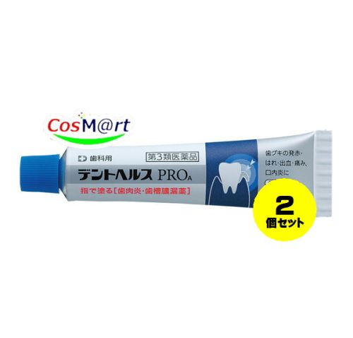 【2個セット】 【第3類医薬品】歯科用 デントヘルスPROA 20g ライオン歯科材（株） 4903301174301-2 【ゆうパケットにて発送】