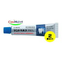 【2個セット】 【第3類医薬品】歯科用 デントヘルスPROA 20g ライオン歯科材(株) (4903301174301-2) 【ゆうパケットにて発送】