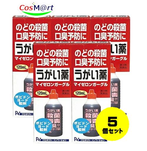 【5個セット】 【第3類医薬品】うがい薬 マイゼロンガーグル 120ml (4956622106230-5)