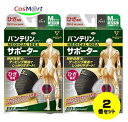 【2個セット】 興和 バンテリンコーワサポーター ひざ専用 ふつう Mサイズ(ひざ頭周囲34〜37cm) 4972422030094-2