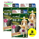 【3個セット】 興和 バンテリンコーワサポーター ひざ専用 大きめ Lサイズ(ひざ頭周囲37〜40cm) 4972422030100-3【定形外郵便にて発送】(4)