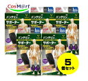 【5個セット】 興和 バンテリンコーワサポーター ふくらはぎ専用 大きめサイズ L(1枚入) ふくらはぎ周囲:37〜42cm 4972422030391-5(4)