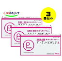 【3個セット】 【指定第2類医薬品】オトナノーシンピュア 48錠 (4987009111707-3)【ゆうパケットにて発送】