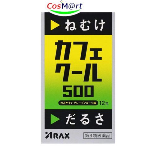 【特徴】 寝るな いま寝たらマジで・・・・ カフェクール500はシャキーン! ! としたCoolな刺激がうれしい、ほろ苦酸っぱいグレープフルーツ味の眠気防止薬です。 3包中に無水カフェイン500mgを配合したうえ、口溶けのよい白色の顆粒剤なので、眠ってはいけないときにねむけを感じたら、1日3回、どこでも水なしでも服用できます。 【使用上の注意】 ■■してはいけないこと■■ (守らないと現在の症状が悪化したり、副作用が起こりやすくなります) 1.次の人は服用しないでください (1)次の症状のある人。 胃酸過多 (2)次の診断を受けた人。 心臓病、胃潰瘍 2.本剤を服用している間は、次の医薬品を服用しないでください 他の眠気防止薬 3.コーヒーやお茶等のカフェインを含有する飲料と同時に服用しないでください 4.短期間の服用にとどめ、連用しないでください ■■相談すること■■ 1.次の人は服用前に医師、薬剤師又は登録販売者に相談してください (1)医師の治療を受けている人。 (2)妊婦又は妊娠していると思われる人。 (3)授乳中の人。 (4)薬などによりアレルギー症状やぜんそくを起こしたことがある人。 2.服用後、次の症状があらわれた場合は副作用の可能性があるので、直ちに服用を中止し、この文書を持って医師、薬剤師又は登録販売者に相談してください 関係部位:症状 消化器:食欲不振、吐き気・嘔吐 精神神経系:ふるえ、めまい、不安、不眠、頭痛 循環器:動悸 【効能・効果】 睡気(ねむけ)・倦怠感の除去 【用法・用量】 次の用量を服用してください。服用間隔は4時間以上おいてください。 年齢;1回量;1日服用回数 成人(15歳以上):1包:3回を限度として服用する 15歳未満の小児:服用しないこと ＜用法・用量に関連する注意＞ (1)定められた用法・用量を厳守してください。 (2)服用間隔は4時間以上おいてください。 【成分・分量】 無水カフェイン 500mg 添加物としてキシリトール、D‐マンニトール、バレイショデンプン、クエン酸、l‐メントール、スクラロース、香料を含有する。 【保管及び取扱いの注意】 (1)直射日光の当たらない湿気の少ない涼しい所に保管してください。 (2)小児の手の届かない所に保管してください。 (3)他の容器に入れ替えないでください (誤用の原因になったり品質が変わります。)。 (4)使用期限をすぎた製品は服用しないでください。 【その他】 ※こちらの商品は予告なくパッケージが変更される場合がございます。 ※二個以上お買い求めの際、発送方法はスタッフがお客様のお住いの地域によって変更させていただく場合がございます。 ※複数の店舗で在庫を共有しておりますので、在庫切れの場合もございます。予めご了承ください。 【お問い合わせ先】 本剤について、何かお気づきの点がございましたら、お買い求めのお店又は下記までご連絡いただきますようお願い申し上げます。 アラクスお客様相談室 名古屋市中区丸の内三丁目2-26 0120-225-081 9:00~16:30 【広告文責】 株式会社コスコ 電話：0263-87-9780