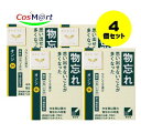 【4個セット】 【第3類医薬品】「クラシエ」オンジエキス顆粒 24包 4987045050183-4【定形外郵便にて発送】