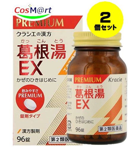 【2個セット】 【第2類医薬品】 クラシエ漢方 葛根湯エキスEX錠 96錠 風邪のひきはじめ 鼻かぜ 鼻炎 頭痛 肩こり 筋肉痛 手の痛み 肩の痛み 発熱 さむけ (4987045068072-2)