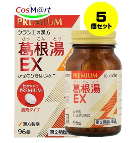 【5個セット】 【第2類医薬品】 クラシエ漢方 葛根湯エキスEX錠 96錠 風邪のひきはじめ 鼻かぜ 鼻炎 頭痛 肩こり 筋肉痛 手の痛み 肩の痛み 発熱 さむけ (4987045068072-5)