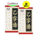 【2個セット】 【第2類医薬品】「クラシエ」漢方乙字湯エキス錠 180錠 (4987045109164-2)