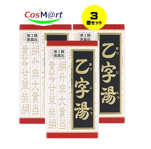 【3個セット】 【第2類医薬品】 クラシエ漢方 乙字湯エキス錠 180錠 おつじとう オツジトウ 便秘 いぼ..