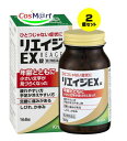 【2個セット】 【第2類医薬品】リエイジEX錠 168錠 REAGE 熟ジオウ 下肢痛 腰痛 しびれ 高齢者のかすみ目 かゆみ 排尿困難 残尿感 夜間尿 頻尿 ...