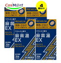 【4個セット】 【第2類医薬品】麻黄湯エキスEX錠 クラシエ 36錠 まおうとう 発熱 さむけ ふしぶしの痛むかぜ (4987045181085-4)
