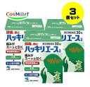 【3個セット】 【指定第2類医薬品】 ハッキリエースa 30包 (4987072008515-3) 【定形外郵便にて発送】