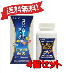 【送料無料 4個セット】【第3類医薬品】ローカスタEX 180カプセル ×4 ※セルフメディケーション税制対象商品 4987087038842-4