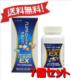 【送料無料 7個セット】【第3類医薬品】ローカスタEX 180カプセル ×7 ※セルフメディケーション税制対象商品 4987087038842-7