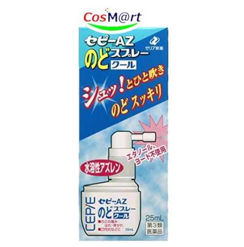 【第3類医薬品】セピーAZのどスプレークール 25mL 4987103042990【定形外郵便にて発送】