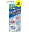 【定形外郵便にて発送】 【8個セット】【第3類医薬品】セピーAZのどスプレークール 25mL 4987103042990-8