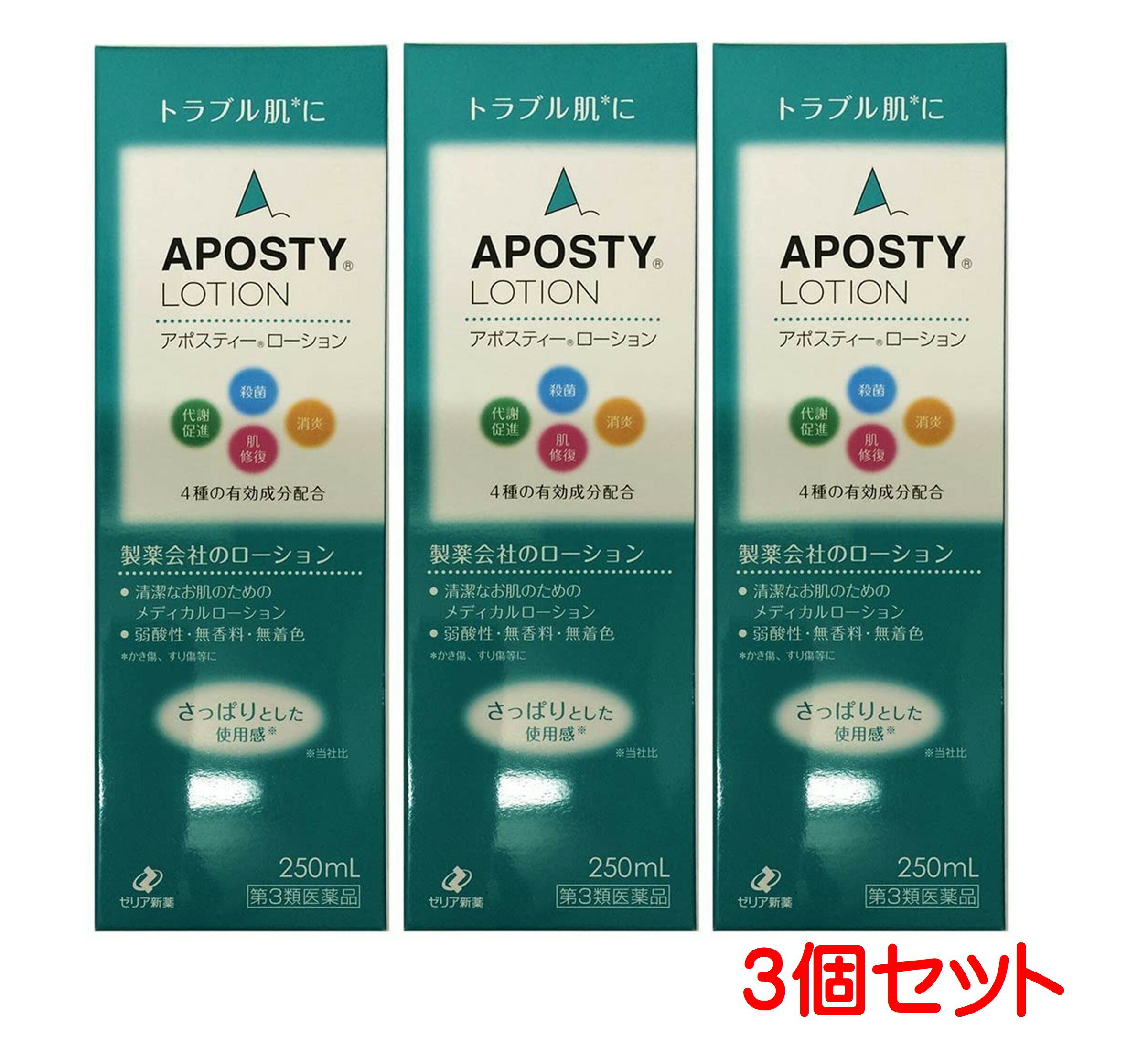 【3個セット】【第3類医薬品】アポスティーローション 250mL 4987103044437-3