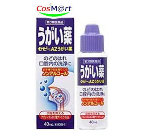 【第3類医薬品】セピーAZうがい薬 40mL (4987103045687)【定形外郵便にて発送】