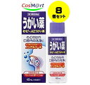 【8個セット】【第3類医薬品】セピーAZうがい薬 40mL (4987103045687-8)