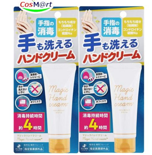   ゼリア新薬 消毒出来る マジックハンドクリーム 40g 4987103051138-2